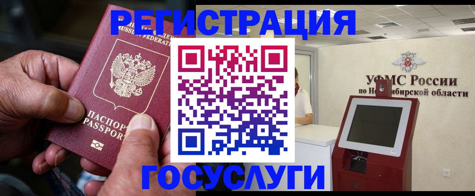 временная регистрация в Шебекино